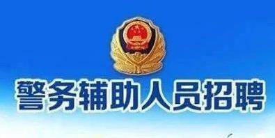 2023年公安局双滦分局辅警综合成绩公示